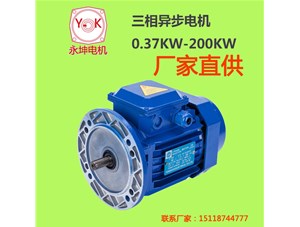 永坤電機教你區(qū)分YE3電機、YE2電機、YX3電機有何不同